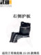 15-20 FENGFAN 엔진 엔진 하단 가드 플레이트 Gerui Jingrui 하단 가드 플레이트 왼쪽 및 오른쪽 가드 가드 플레이트 펜더에 적합합니다. 15-20 FENGFAN 엔진 엔진 하단 가드 플레이트 Gerui Jingrui 하단 가드 플레이트 왼쪽 및 오른쪽 가드 가드 플레이트 펜더에 적합합니다.