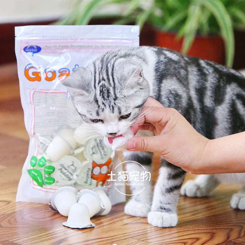 土猫宠物 both山羊奶猫果冻布丁 零食猫湿粮猫果冻猫咪零食猫布丁_7折