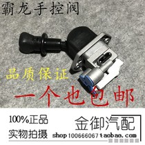 Willow Dragon Hand Brake Valve Baron 507 Hand Brake Switch 609 Trailer Hand Control Valve Handbrake Valve Hand Control Valve