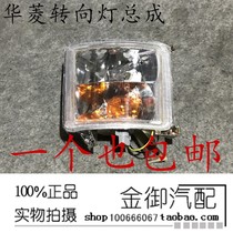 Huaaring car headlights turn light warmaging Star warmaging Daily Mixer Truck Turn Light assembly turn light angle light