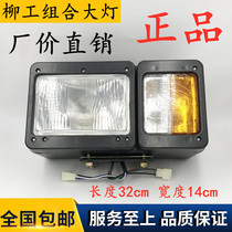 Loader Accessories Wicker 50C 50C 30 50CN 855N 856 Shovel Car Front Light Combined Headlight Manufacturer Direct