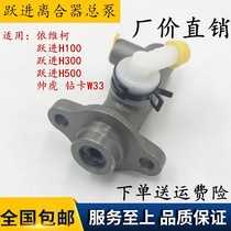 Leap Into Truck Clutch Total Pump Handsome Tiger W47W33 Drill Card H300H500H100 Car Clutch Total Pump