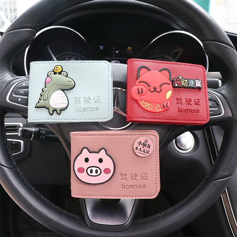 douyin dinosaur driver's license leather case personalized creative cartoon driver's license protection female motor vehicle driving two-in-one