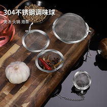 304 stainless steel seasoning box Special soup Weibao seasoning ball bag Tea filter halogen ball stew seasoning bag