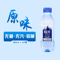 Evergrande soda water original sugar-free steam steam weak alkaline water non-mineral water preparation box 360ml * 24 bottles