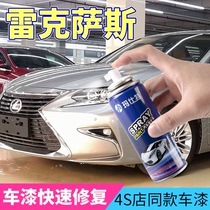 Lexus car special repair paint scratch repair liquid paint paint black white
