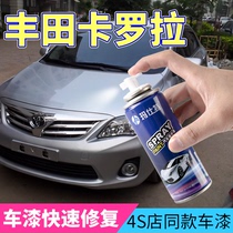 Toyota Corolla Corolla special repair paint paint paint brush car self-painting scratch repair car paint silver Black