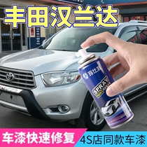 Suitable for Toyota Highlander car paint surface scratch scratch repair repair paint make-up paint pen self-painting spot color black