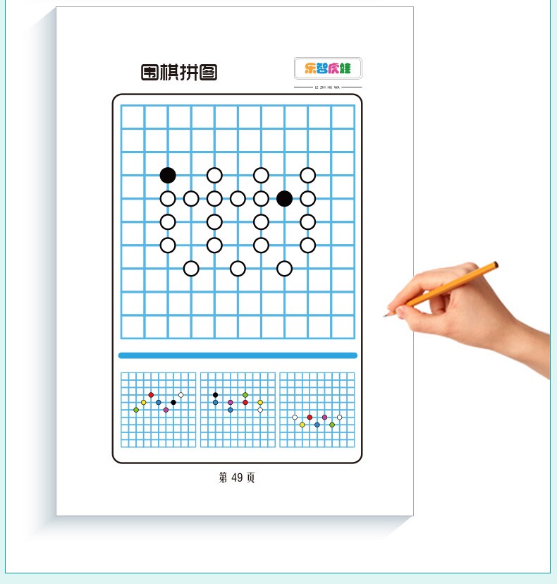 3-12岁注意力训练系列图卡 专注力训练《视觉广度训练》厚卡