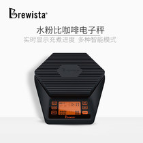 Brewista intelligent multi-mode hand brewing coffee electronic scale real-time prompt coffee gouache ratio rechargeable electronic scale