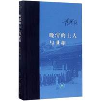 Late Qing Shiren and the world phase Yang Guoqiang 97871088942