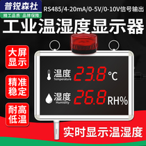 Industrial Big-screen Humiture View Board Workshop Indoor digital highlight Electronic display 485 Simulation amount