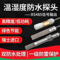 Temperature and humidity sensor probe RS485 collector module Real-time monitoring Waterproof high temperature dustproof transmitter
