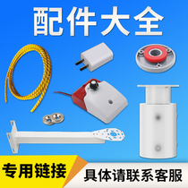 (Accessories area single shot does not ship)Temperature and humidity sensor extension cable Wind speed wind direction mounting bracket bracket etc