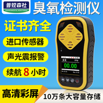 Portable ozone detector Handheld ozone gas test instrument O3 ozone concentration residual leak detector