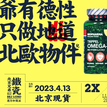 2 bottles of Norwegian biopharma Triple Concentrated Triple Deep Sea Fish Oil Softgels BP Middle-aged and Elderly omega-3