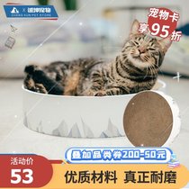 Pidan peeled egg grinding cat scratching board Bowl-shaped large corrugated paper grinding round cat toy cat nest cat scratch cat claw board