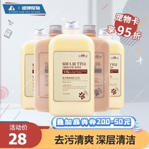 Yinuo dog shower gel Sterilization deodorant antipruritic Pet special dog bath shampoo bath liquid Dog supplies