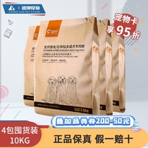Good owner dog food 10KG Golden retriever Labrador special food Adult dog food 20 kg 40 medium and large dogs universal food