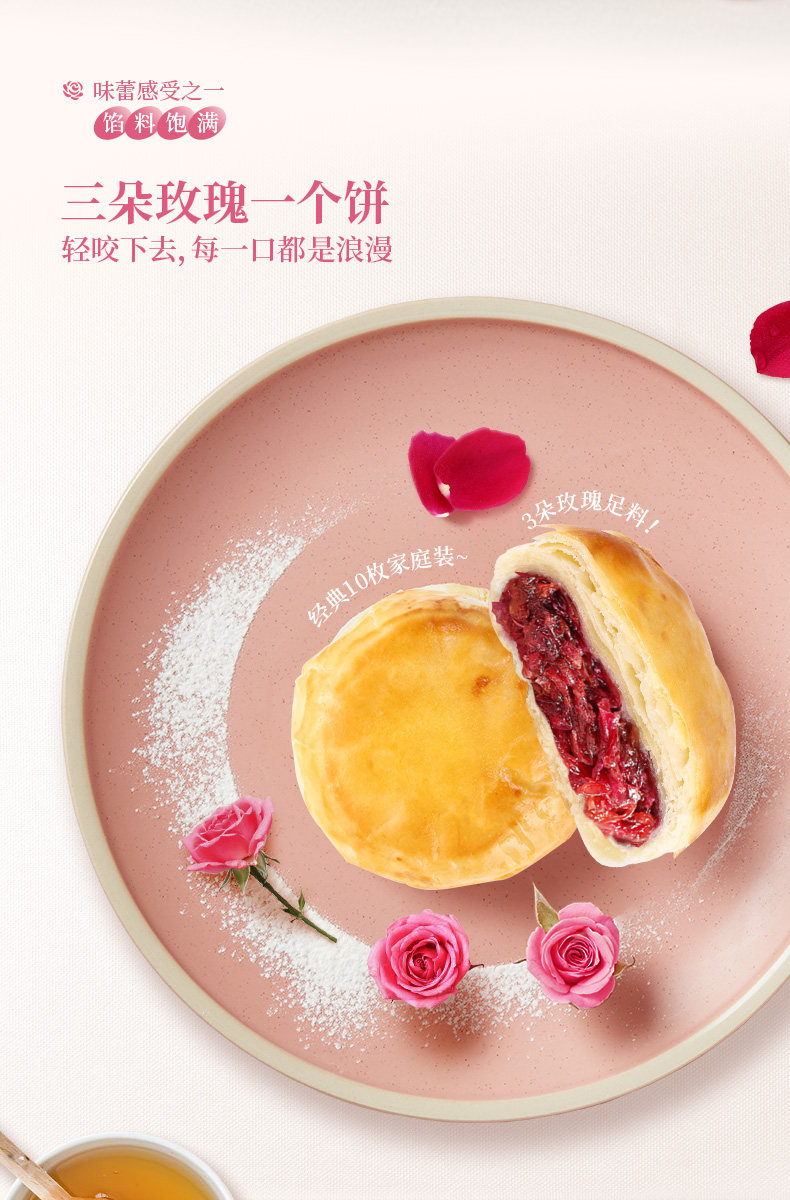 嘉华鲜花饼经典玫瑰饼10枚云南特产零食小吃传统糕点饼干送便携袋