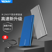 Zomai M 2 external ngff turns type-c universal desktop notebook usb3 1ssd solid mobile hard drive box
