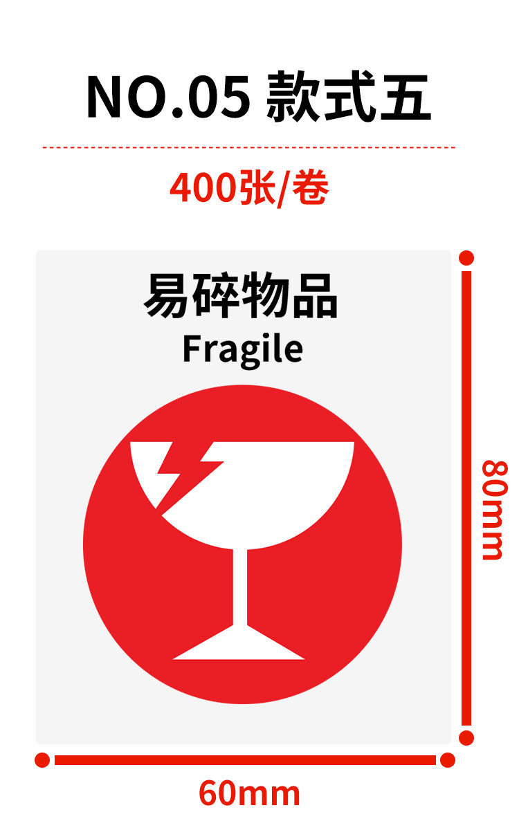易碎标签纸箱标贴快递淘宝警示贴纸易碎品不干胶定做易碎贴纸包邮