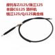 오토바이 ZJ125CG125 Zhujiang 125 Qianjiang 125 클러치 클러치 당선 와이어 액세서리 오토바이 ZJ125CG125 Zhujiang 125 Qianjiang 125 클러치 클러치 당선 와이어 액세서리