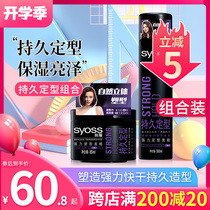 Silk Yun strong styling hairspray Hair wax fragrance quick-drying gel styling water spray drying glue for men and women long-lasting styling