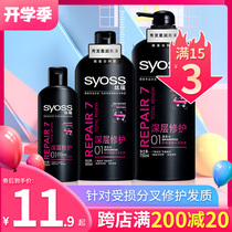 Silk Yun Deep Repair Shampoo Dew damaged bifurcated hair women and men 500ml 750ml Dry and rough