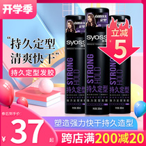 Silk Yun long-lasting styling hairspray for men and women Liquid water spray to create strong fragrance quick-drying styling hair wax gel