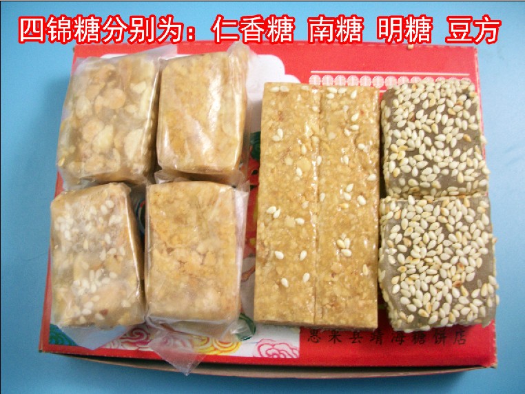 潮汕特产美食零食仁香糖惠来靖海潮汕潮州小吃仁香糖花生