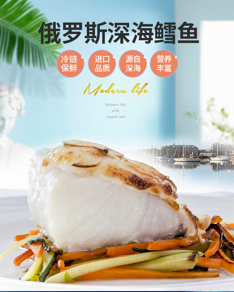 银鳕鱼进口雪鱼新鲜冷冻深海鳕鱼宝宝婴儿辅食真鳕鱼深海鱼鳕鱼片