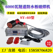 Tunnel PVC waterproof plate 6000 watt magnetic welder hanging film machine ultrasonic steel wire mesh gasket high-frequency magnetic welding machine