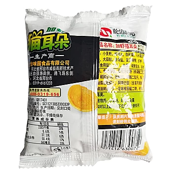 【40包】怡味园猫耳朵酥薯片零食[1元优惠券]-寻折猪