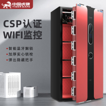 Tiger safe home small 45cm 60cm 80cm high 3C authentication fingerprint password office small and medium anti-theft safe all steel into the wall wardrobe invisible bedside table
