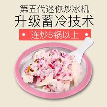 (Food grade) children stir-fried yogurt machine household small ice Stir-fry ice machine childrens fried ice plate sand ice ice ice cream