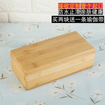 Iyangge yoga brick solid wood Cork bamboo wood yoga supplies auxiliary tools wooden brick yoga brick environmental protection brick