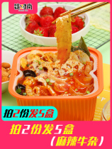 Chopsticks fashion net celebrity small hot pot fast food portable self-heating hot pot meat dish version self-service convenient lazy hi shot 2 rounds of 5 boxes
