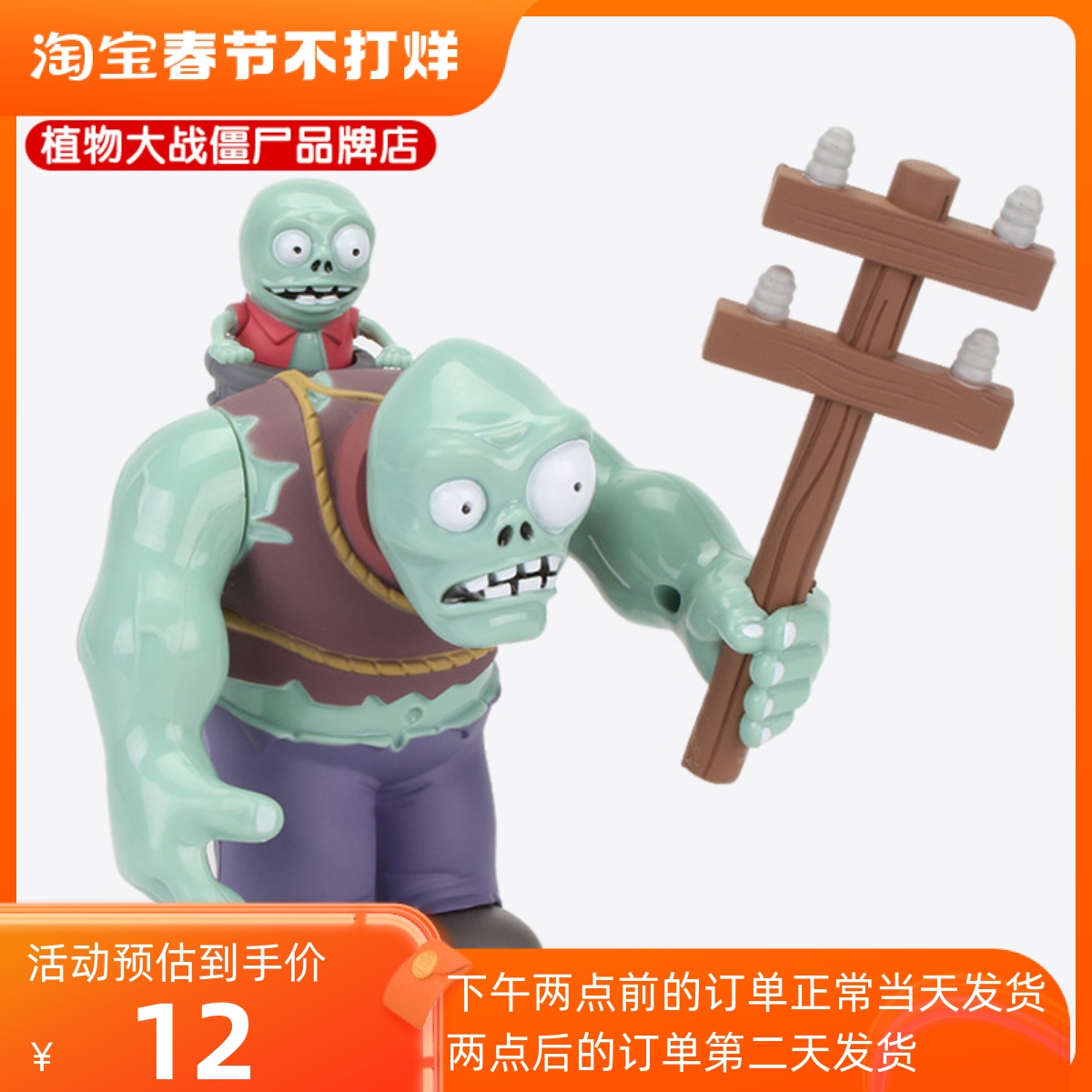 Genuine Toys 2 Can Launch Catapulted Giant Giant Zombie Big Territory Body Doll Model-Taobao