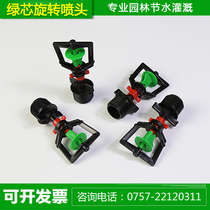 4 points plastic green core rotating micro nozzle Greenhouse frame refraction atomizing micro nozzle Rotating micro nozzle nozzle