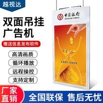 43 55-inch ultra-thin double-sided screen hanging advertising machine Banking window mall hoisting liquid crystal display screen advertising machine