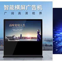 55 55 65 INCH VERTICAL HORIZONTAL SCREEN ADVERTISING MACHINE DOUBLE SCREEN HIGH-DEFINITION NETWORK HORIZONTAL SCREEN ADVERTISING MACHINE DISPLAY SCREEN TOUCH INQUIRY MACHINE