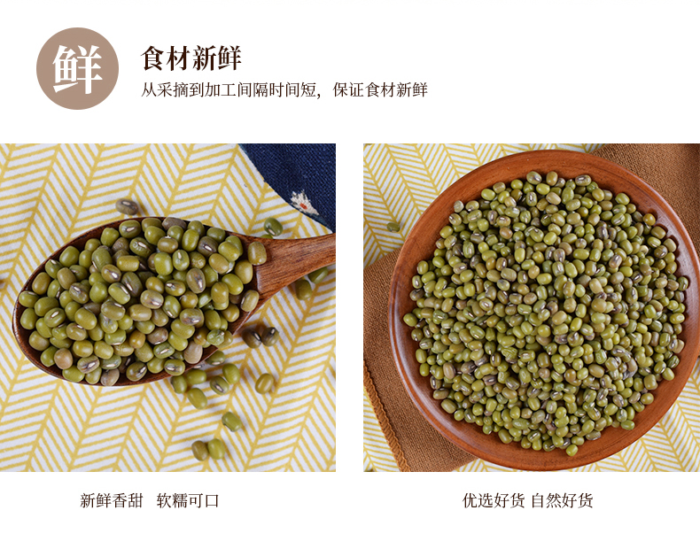 鲜食材新鲜从采摘到加工间隔时间短,保证食材新鲜新鲜香甜软糯可口优选好货自然好货-推好价 | 品质生活 精选好价