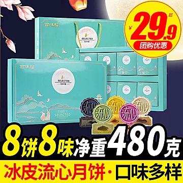 【礼盒装】广式手工蛋黄莲蓉月饼480g[20元优惠券]-寻折猪