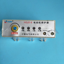 JD-8 motor comprehensive protector overload break phase protector passive motor protection 16-40A