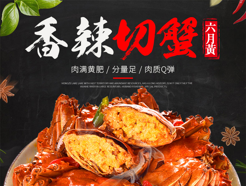 秘制香辣蟹罐装20只半蟹即食六月黄大闸蟹麻辣蟹零食海鲜熟食500g
