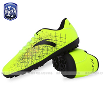 Anta football shoes for primary and secondary school students broken nails competition youth artificial grass training boys and women TF