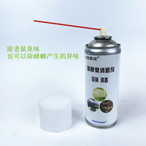 Demouse odor spray deodorant Baoshi