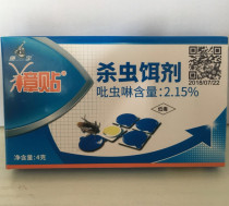 Cockroach patch button cockroach medicine instant paste home kitchen cockroach Cockroach killing glue Bait Hotel restaurant bait