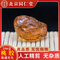 Peach Gum Snowate Soap Corner Rice Composition Special Grade No Impurity Commercial Yunnan Nourishing Stew Dairy wild Tongrentang 500g